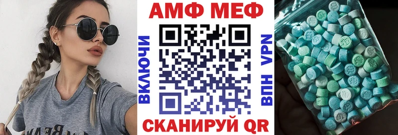 АМФЕТАМИН 97% Владивосток
