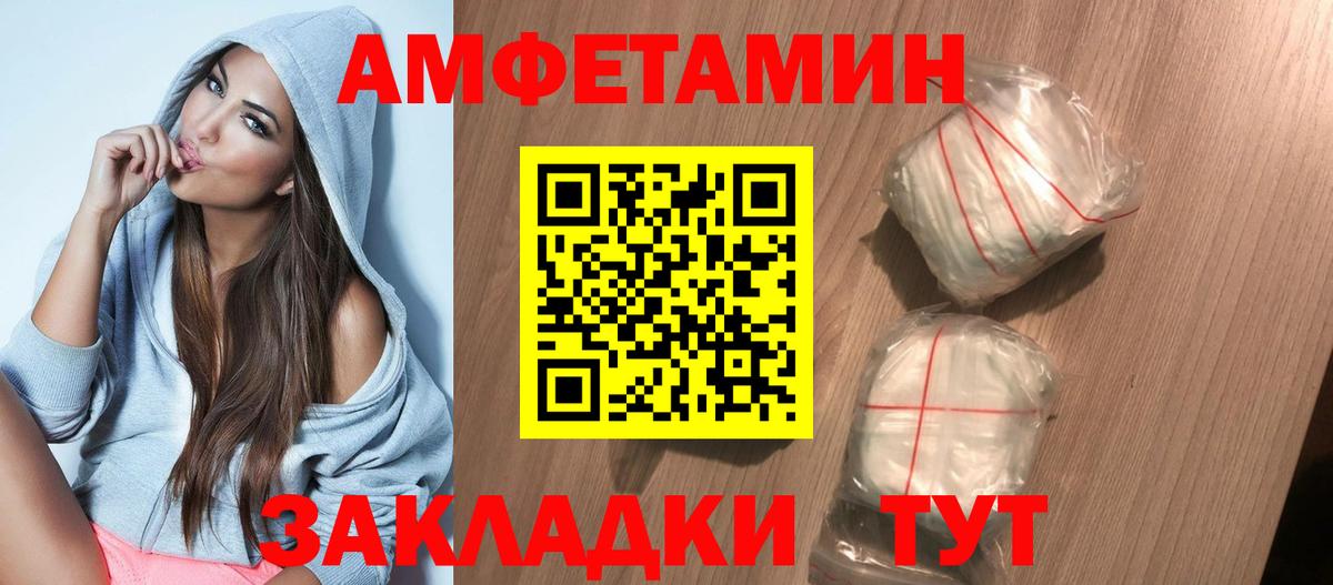 мега ТОР  Амфетамин Розовый  АМФ  Вход с VPN  даркнет официальный сайт  Владивосток 