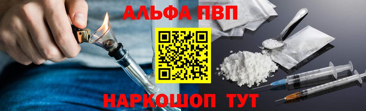 APVP СК КРИС  Вход с VPN  А ПВП  Alpha-PVP VHQ  Владивосток 