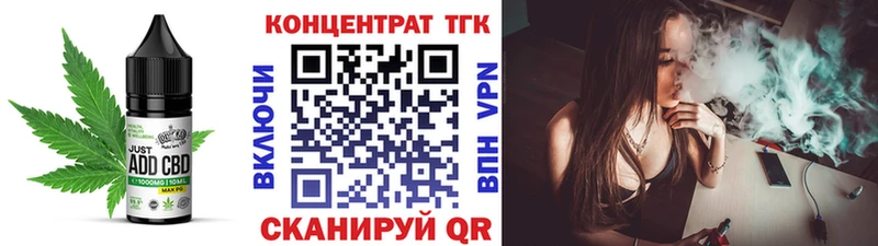 Печенье с ТГК конопля  блэк спрут ссылки  Владивосток 