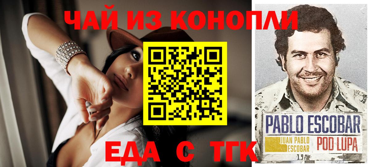 Cannafood марихуана  Владивосток 