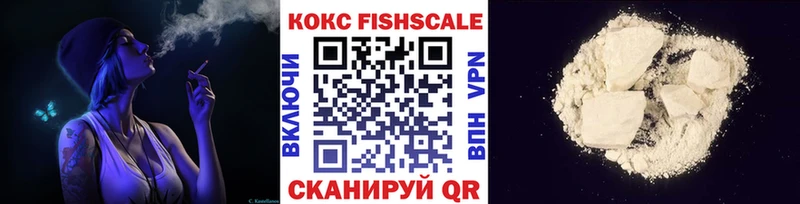 КОКАИН FishScale  KRAKEN tor  Владивосток 
