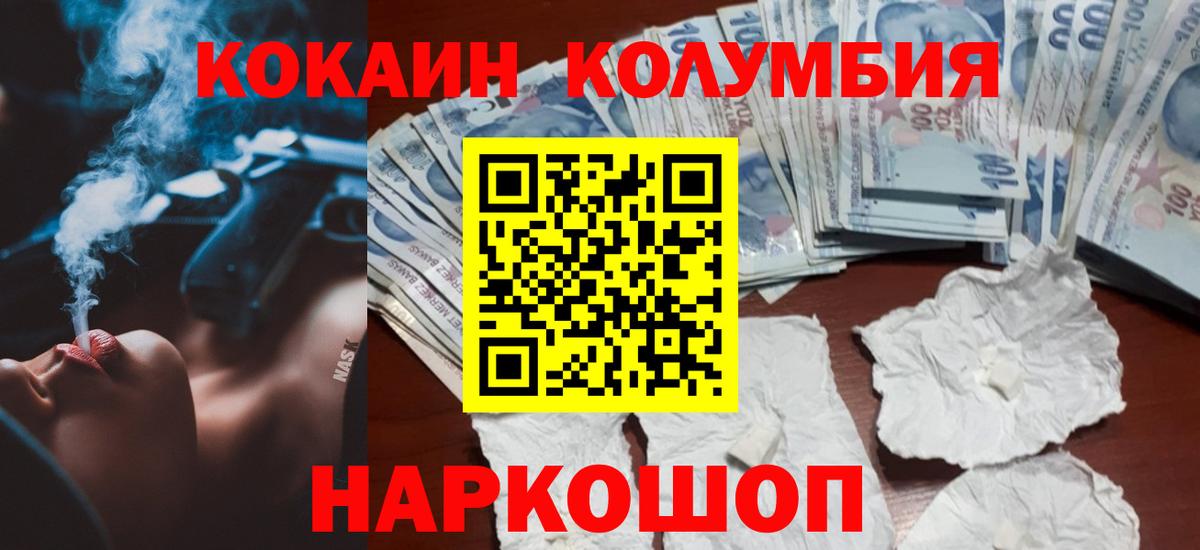КОКАИН FishScale Владивосток