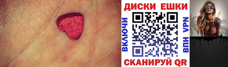 как найти   Владивосток  Ecstasy 280мг 