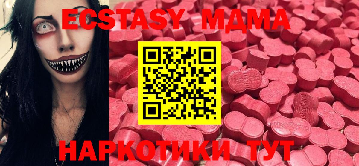 Ecstasy XTC Владивосток