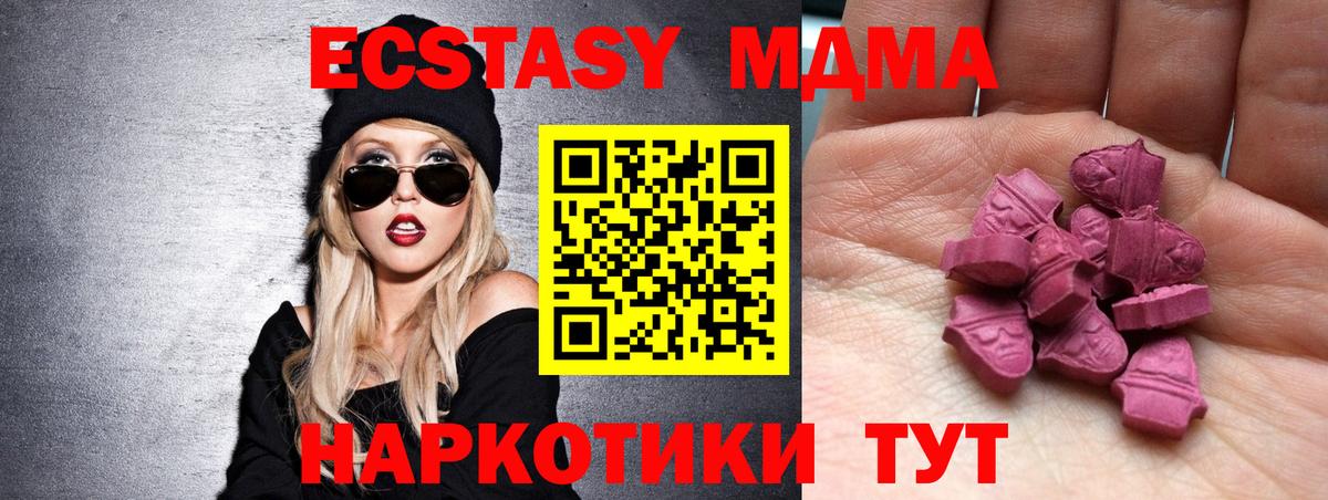 ЭКСТАЗИ 99%  даркнет состав  Вход с VPN  Владивосток  Экстази круглые 