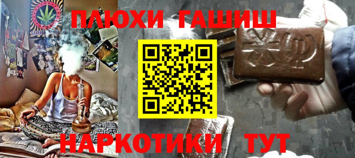 ГАШ индика сатива  Владивосток 