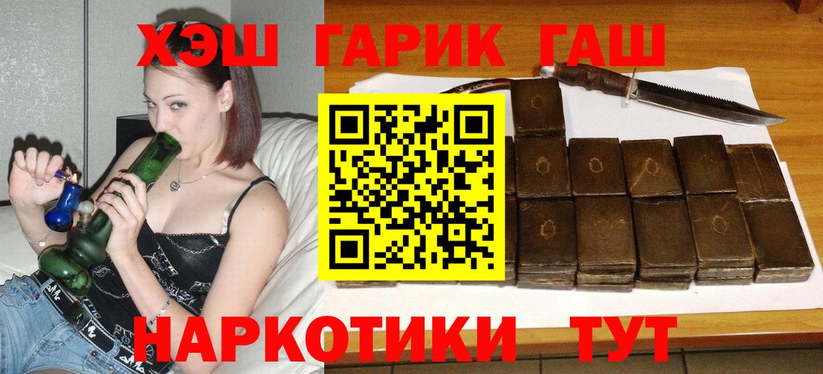 ГАШ гашик  Вход с VPN  Владивосток  Гашиш hashish 
