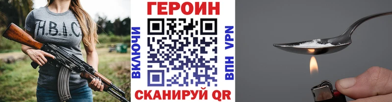 ГЕРОИН Афган  Владивосток 