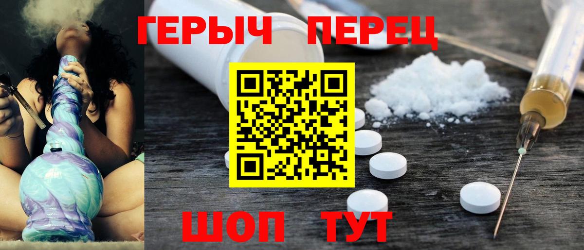 Владивосток  Героин Heroin  Вход с VPN 
