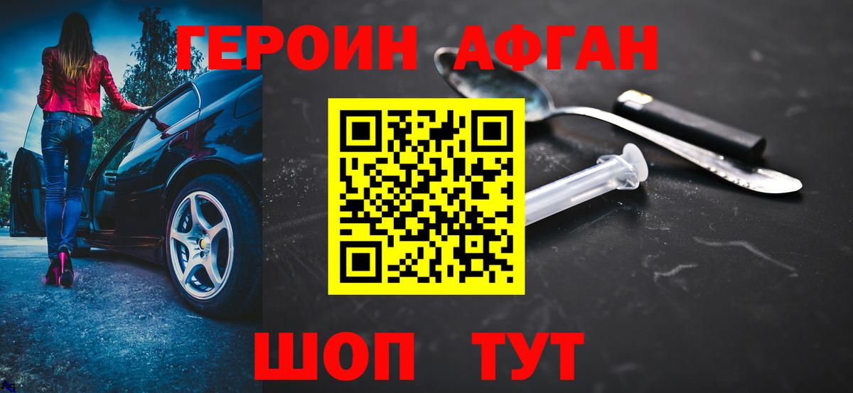 ГЕРОИН гречка Владивосток
