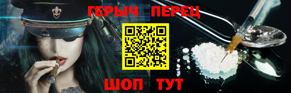 ГЕРОИН Heroin  Владивосток 