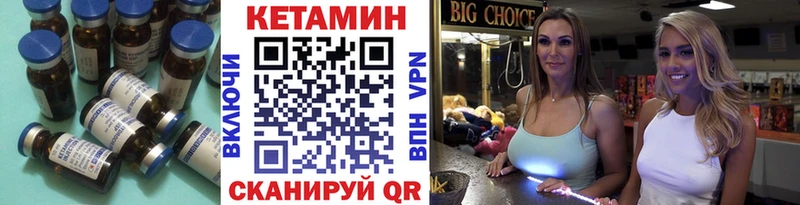 Кетамин VHQ  купить  цена  мега рабочий сайт  Владивосток 