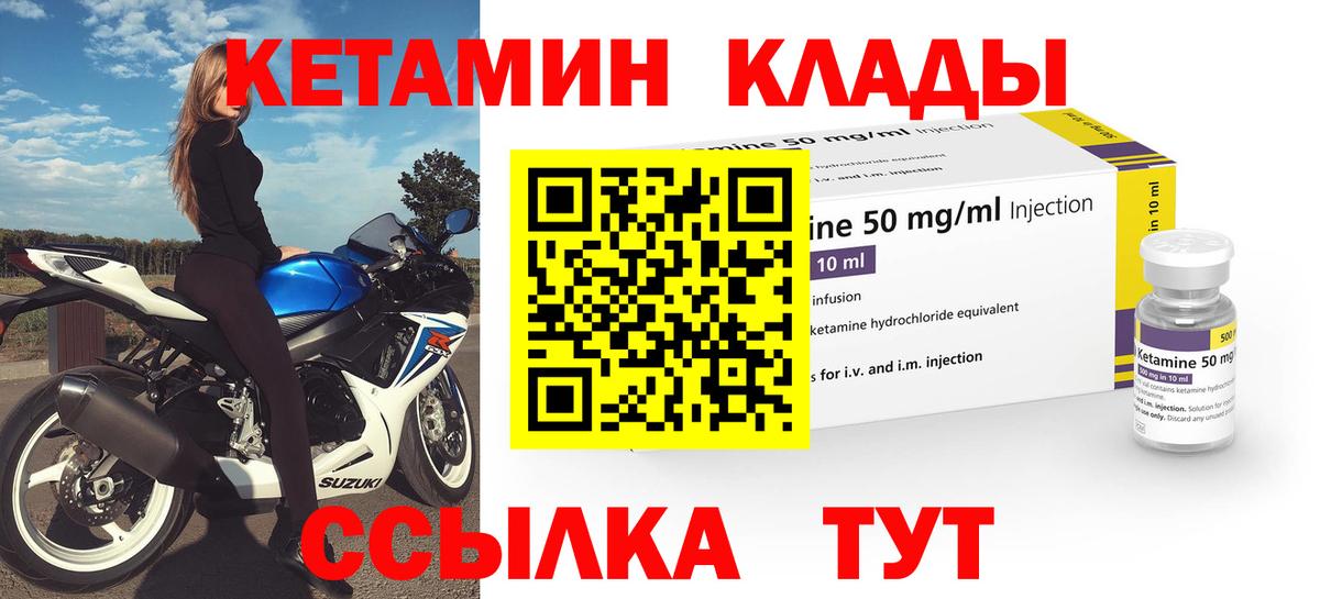 Кетамин VHQ  Владивосток 
