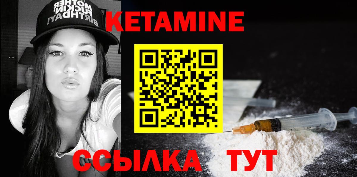 Кетамин ketamine  Вход с VPN  блэк спрут вход  КЕТАМИН VHQ  Владивосток 