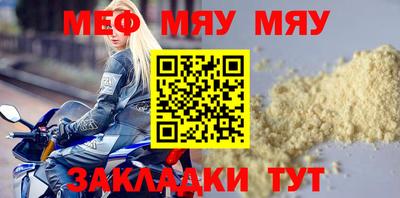 мяу мяу мука Будённовск