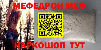 мяу мяу мука Будённовск