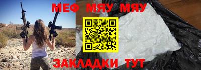 мяу мяу мука Будённовск