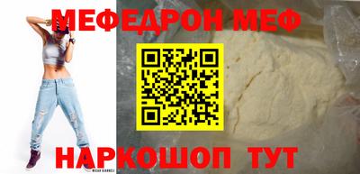 мяу мяу мука Будённовск