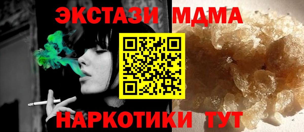 Владивосток  МДМА кристаллы  Вход с VPN 