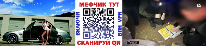 купить наркотик  Владивосток  Мефедрон 4 MMC 
