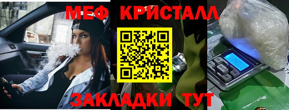 МЕФ mephedrone  МЕФ  Владивосток  Вход с VPN  МЕФ мяу мяу 