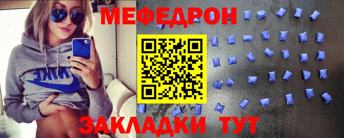 Мефедрон мука Владивосток