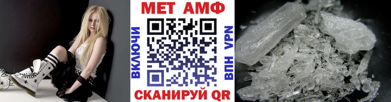 Первитин Methamphetamine  Владивосток 