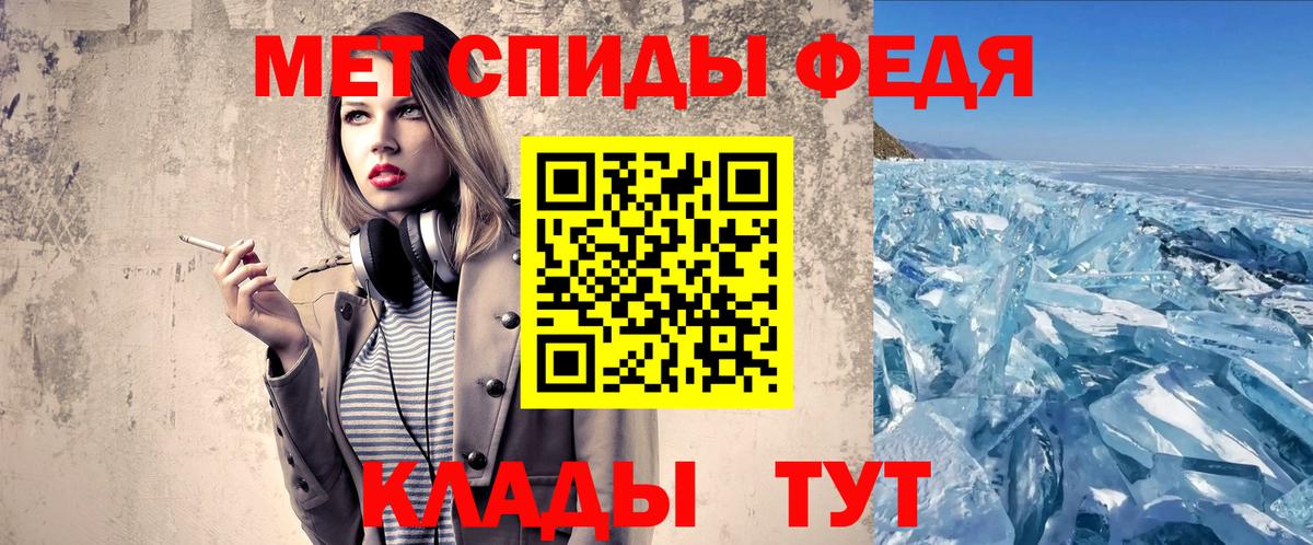 МЕТАМФЕТАМИН винт Владивосток