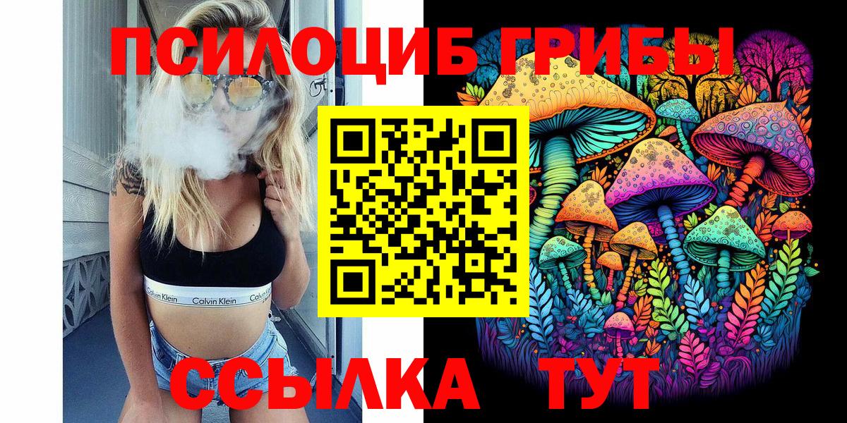Галлюциногенные грибы ЛСД Владивосток